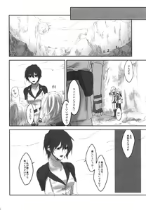 Page 16 of Because of You - preview thumbnail