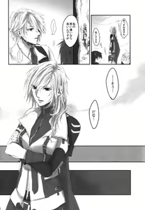 Page 18 of Because of You - preview thumbnail
