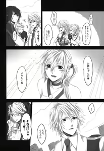 Page 4 of Because of You - preview thumbnail