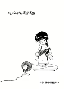 Page 117 of Oji-san Ijou Renai Miman - Sometime be uncle, Sometime be lover. 1 - preview thumbnail