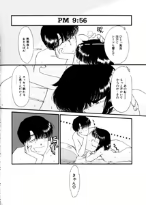 Page 128 of Oji-san Ijou Renai Miman - Sometime be uncle, Sometime be lover. 1 - preview thumbnail