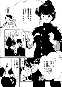 Page 168 of Oji-san Ijou Renai Miman - Sometime be uncle, Sometime be lover. 1 - preview thumbnail