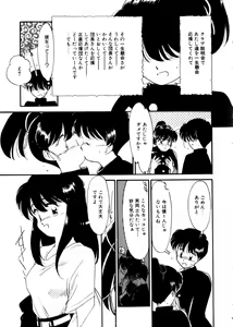 Page 173 of Oji-san Ijou Renai Miman - Sometime be uncle, Sometime be lover. 1 - preview thumbnail
