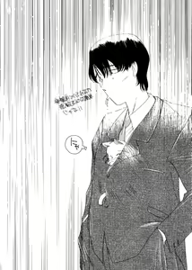 Page 26 of Oji-san Ijou Renai Miman - Sometime be uncle, Sometime be lover. 1 - preview thumbnail