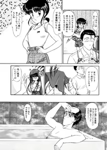 Page 31 of Oji-san Ijou Renai Miman - Sometime be uncle, Sometime be lover. 1 - preview thumbnail