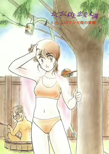 Page 43 of Oji-san Ijou Renai Miman - Sometime be uncle, Sometime be lover. 1 - preview thumbnail