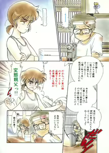 Page 46 of Oji-san Ijou Renai Miman - Sometime be uncle, Sometime be lover. 1 - preview thumbnail