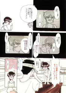 Page 48 of Oji-san Ijou Renai Miman - Sometime be uncle, Sometime be lover. 1 - preview thumbnail