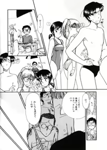 Page 64 of Oji-san Ijou Renai Miman - Sometime be uncle, Sometime be lover. 1 - preview thumbnail