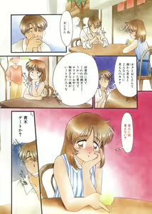Page 8 of Oji-san Ijou Renai Miman - Sometime be uncle, Sometime be lover. 1 - preview thumbnail