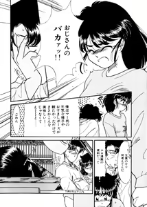 Page 84 of Oji-san Ijou Renai Miman - Sometime be uncle, Sometime be lover. 1 - preview thumbnail