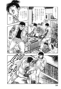 Page 39 of Majuu Senshi HABU ga Iku 2 - preview thumbnail