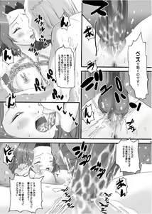 Page 14 of Watashi o Nikutsubo M Choukyou Shitekudasai - preview thumbnail