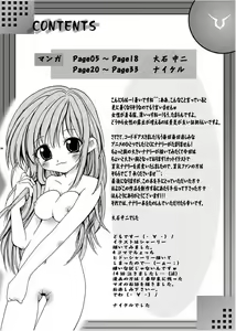 Page 3 of Watashi o Nikutsubo M Choukyou Shitekudasai - preview thumbnail
