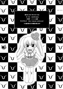 Page 33 of Watashi o Nikutsubo M Choukyou Shitekudasai - preview thumbnail