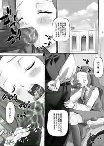 Page 4 of Watashi o Nikutsubo M Choukyou Shitekudasai - preview thumbnail