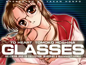 Glasses — hentai manga cover on Fhentai
