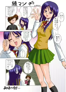 Page 9 of AyakaER 4 - preview thumbnail