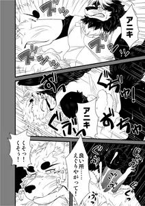 Page 12 of Shinshi 3 - preview thumbnail