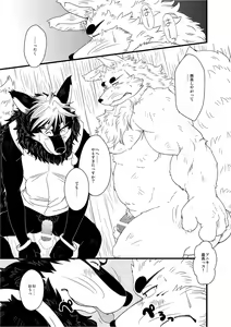 Page 15 of Shinshi 3 - preview thumbnail