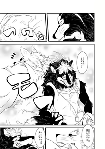 Page 3 of Shinshi 3 - preview thumbnail