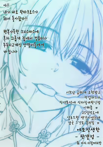 Page 23 of Sunao na Amanojaku | 솔직한 청개구리 - preview thumbnail