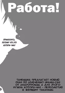 Page 2 of Kotori-chan no Dakara Daijoubu Damon! | Прикоснусь, потому что это Котори-чан! - preview thumbnail