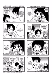 Page 3 of Kotori-chan no Dakara Daijoubu Damon! | Прикоснусь, потому что это Котори-чан! - preview thumbnail
