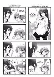 Page 4 of Kotori-chan no Dakara Daijoubu Damon! | Прикоснусь, потому что это Котори-чан! - preview thumbnail
