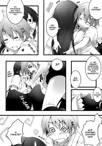 Page 6 of Kotori-chan no Dakara Daijoubu Damon! | Прикоснусь, потому что это Котори-чан! - preview thumbnail