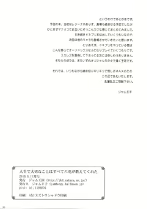 Page 30 of Jinsei de Taisetsu na Koto wa Subete Rikka ga Oshiete kureta - preview thumbnail