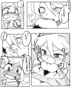 Page 3 of Aila "A, Attamete Oitawa yo..." - preview thumbnail