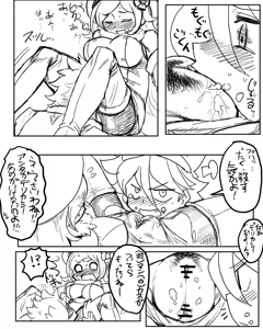 Page 5 of Aila "A, Attamete Oitawa yo..." - preview thumbnail