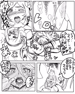 Page 6 of Aila "A, Attamete Oitawa yo..." - preview thumbnail
