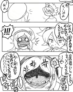 Page 8 of Aila "A, Attamete Oitawa yo..." - preview thumbnail