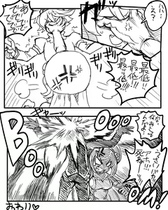 Page 9 of Aila "A, Attamete Oitawa yo..." - preview thumbnail