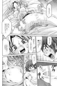 Page 199 of COMIC Penguin Club 2007-07 - preview thumbnail