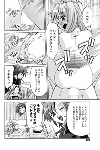 Page 203 of COMIC Penguin Club 2007-07 - preview thumbnail