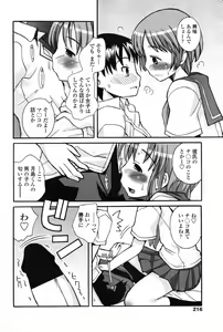 Page 217 of COMIC Penguin Club 2007-07 - preview thumbnail