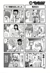 Page 233 of COMIC Penguin Club 2007-07 - preview thumbnail