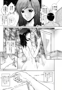 Page 8 of COMIC Penguin Club 2007-07 - preview thumbnail