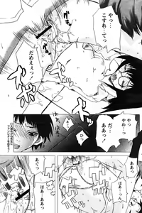 Page 130 of COMIC Papipo 2005-10 - preview thumbnail