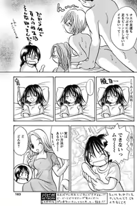 Page 160 of COMIC Papipo 2005-10 - preview thumbnail