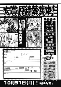 Page 239 of COMIC Papipo 2005-10 - preview thumbnail