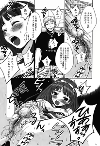 Page 31 of COMIC Papipo 2005-10 - preview thumbnail