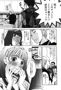 Page 34 of COMIC Papipo 2005-10 - preview thumbnail