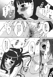 Page 41 of COMIC Papipo 2005-10 - preview thumbnail
