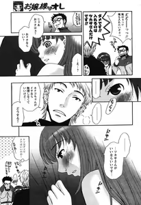 Page 42 of COMIC Papipo 2005-10 - preview thumbnail