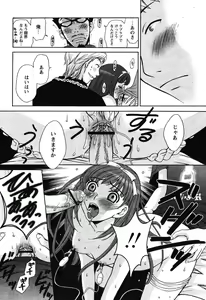 Page 47 of COMIC Papipo 2005-10 - preview thumbnail