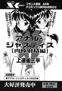 Page 53 of COMIC Papipo 2005-10 - preview thumbnail